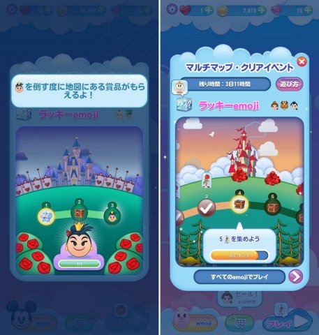 ディズニー emojiマッチレビュー画像