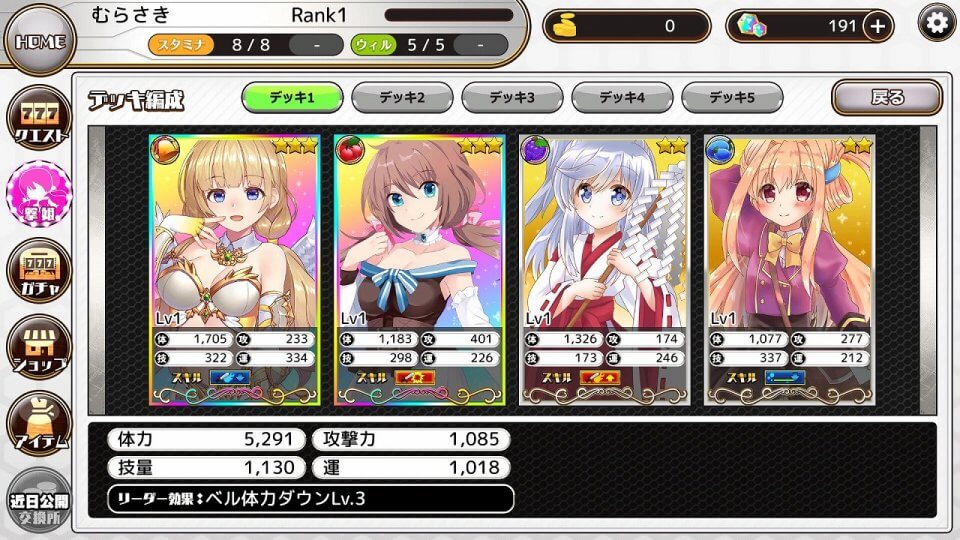 撃姫転生セブンスガールズ