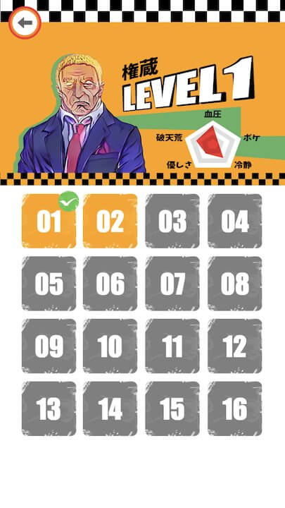 クレイ爺タクシー~暴走爺に気をつけろ