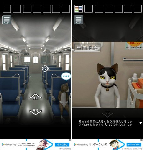 猫様の車窓レビュー画像