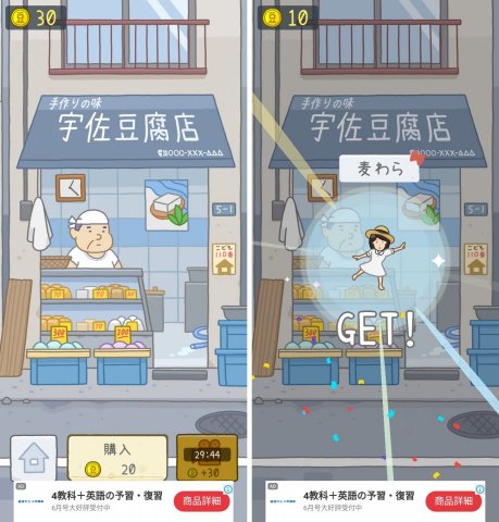 豆腐少女レビュー画像