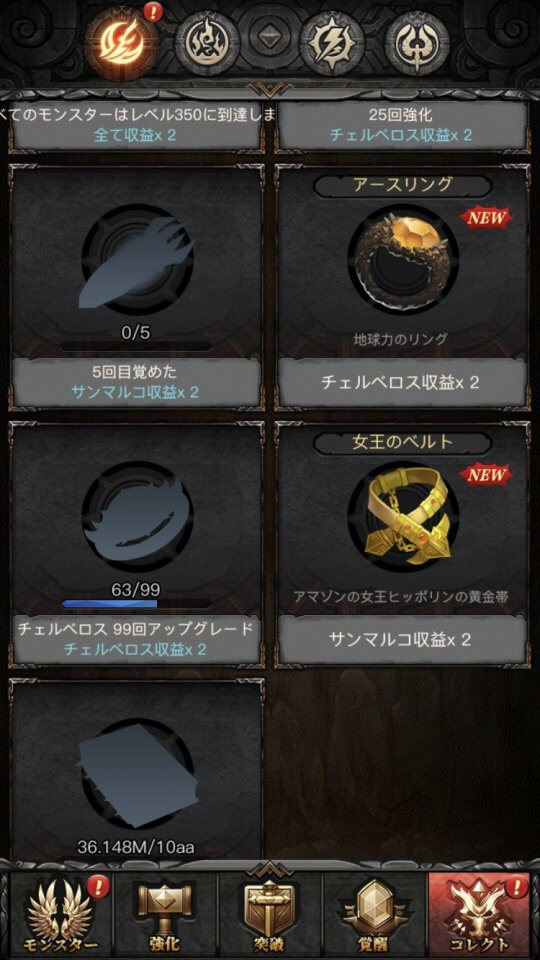 モンスター図鑑