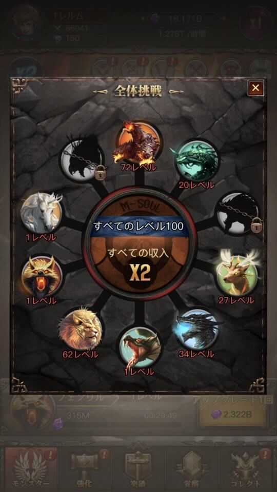 モンスター図鑑
