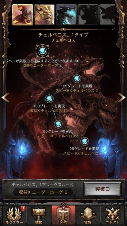 モンスター図鑑