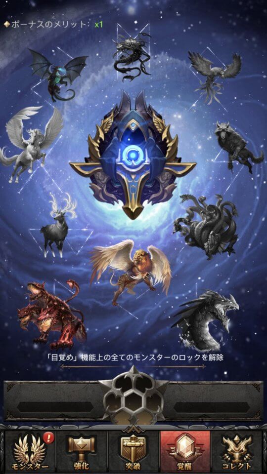 モンスター図鑑