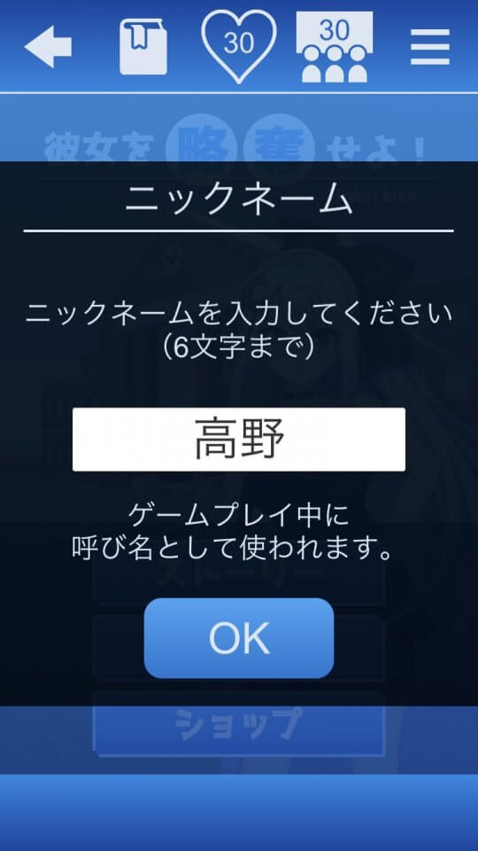 彼女を略奪せよ