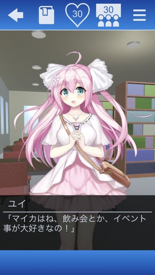 彼女を略奪せよ