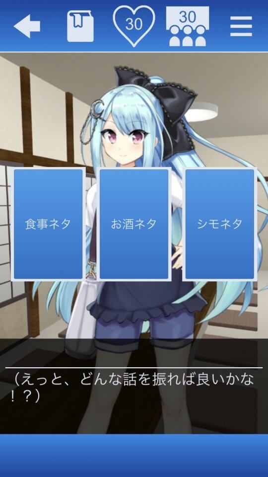彼女を略奪せよ