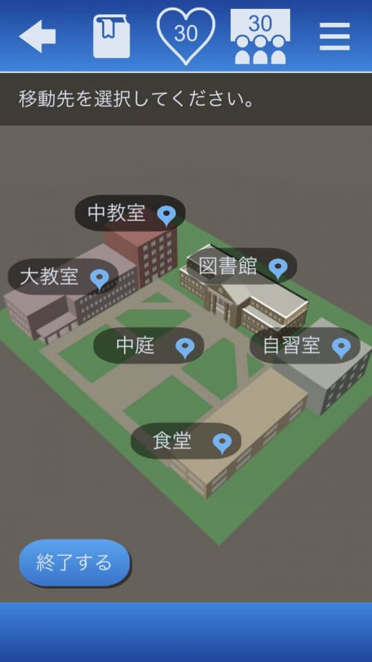 彼女を略奪せよ