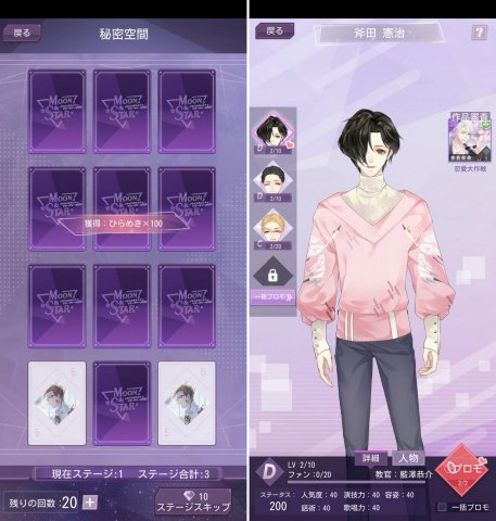 ムンスタレビュー画像