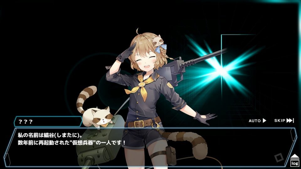 偽想少女と虚構の街