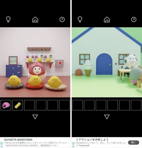 脱出 Turnipレビュー画像