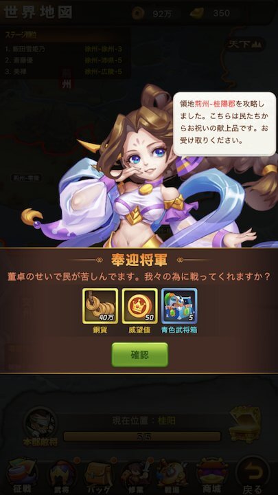 名将物語