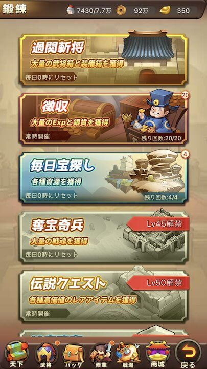 名将物語