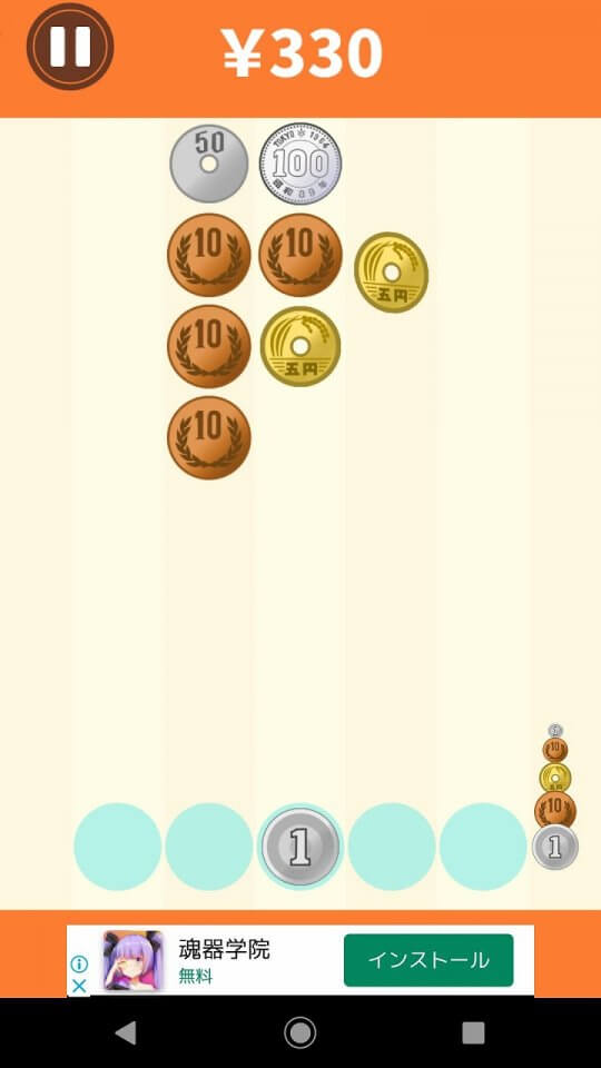 パズ銭投