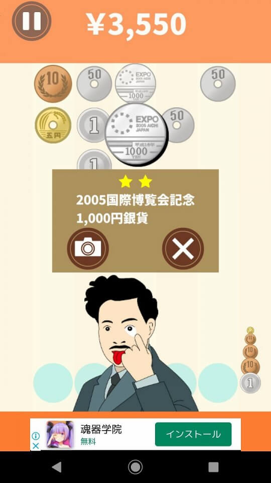 パズ銭投