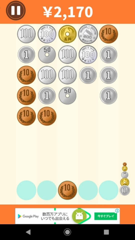 パズ銭投