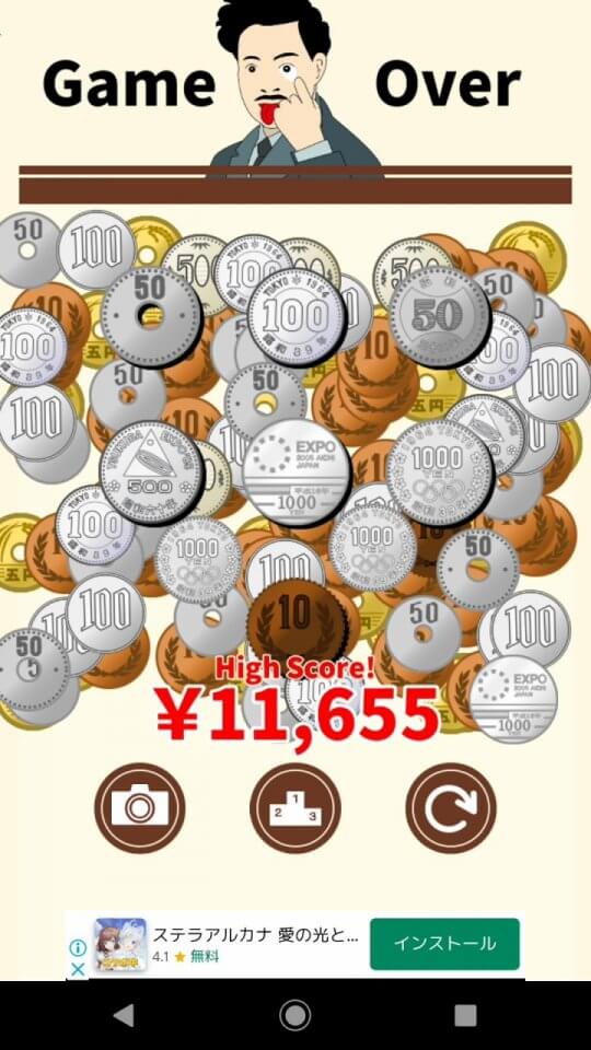 パズ銭投