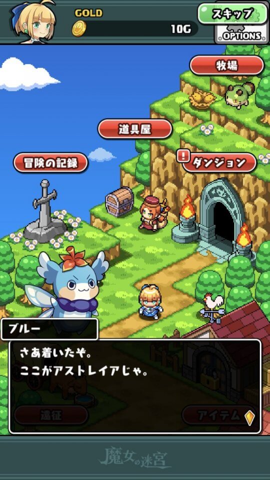 魔女の迷宮DX