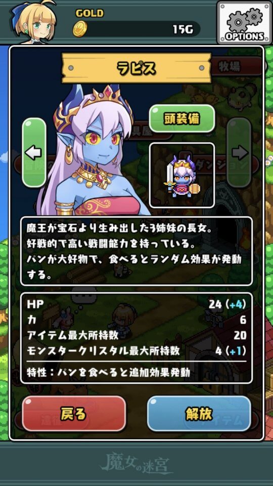 魔女の迷宮DX