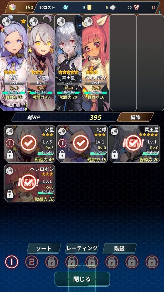ステラメイデン:星の少女