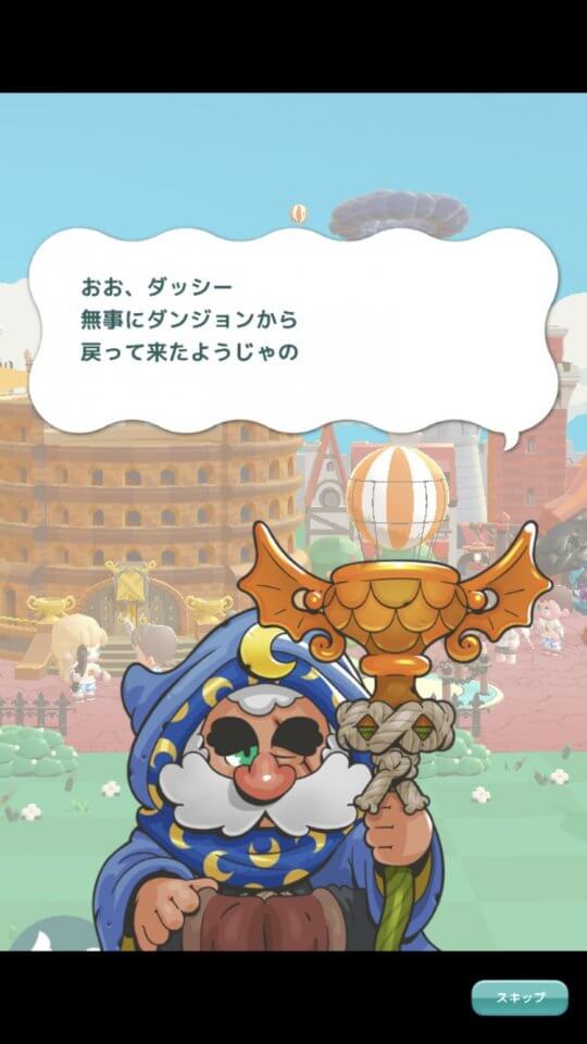 ダンジョンマン