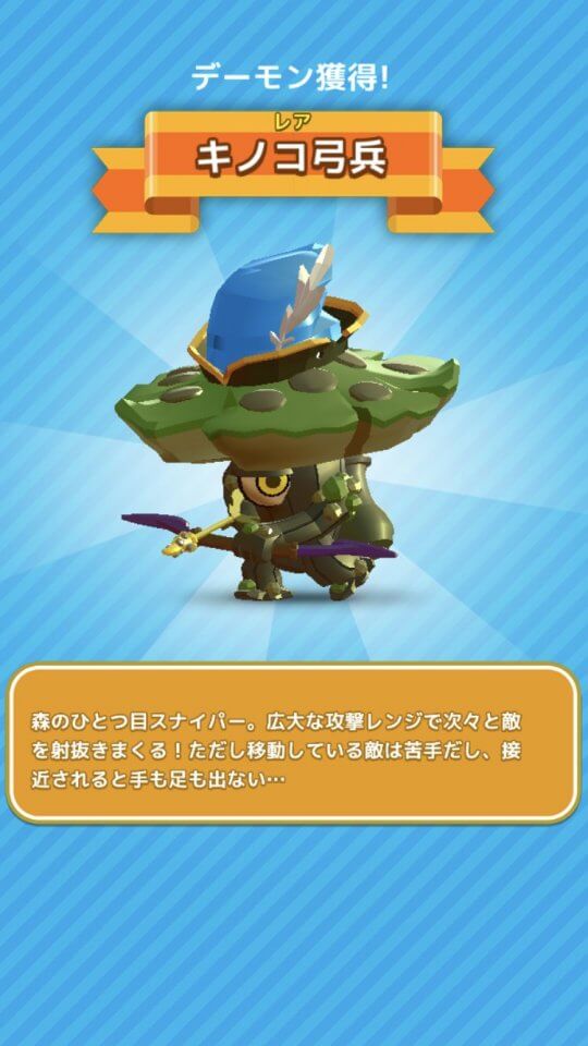 ダンジョンマン