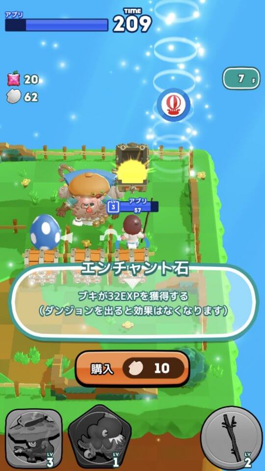 ダンジョンマン