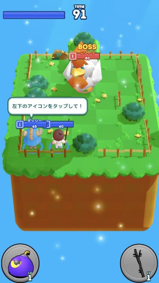 ダンジョンマン