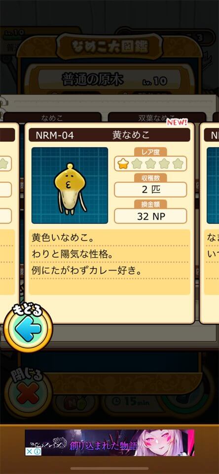 なめこ栽培キットDeluxe 極のレビュー画像