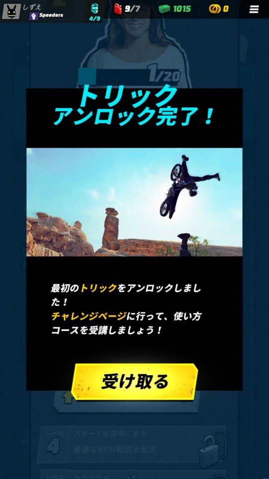 Dirt Bike Unchained レビュー画像