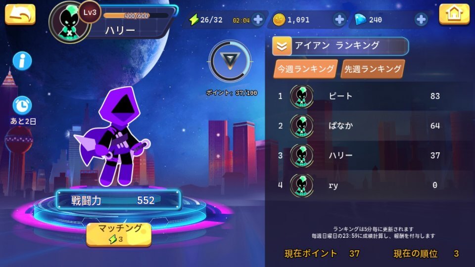 ドリフトスマッシュ レビュー画像