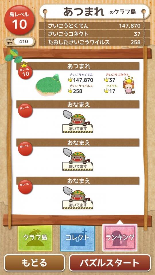 フリップズコネクト! レビュー画像
