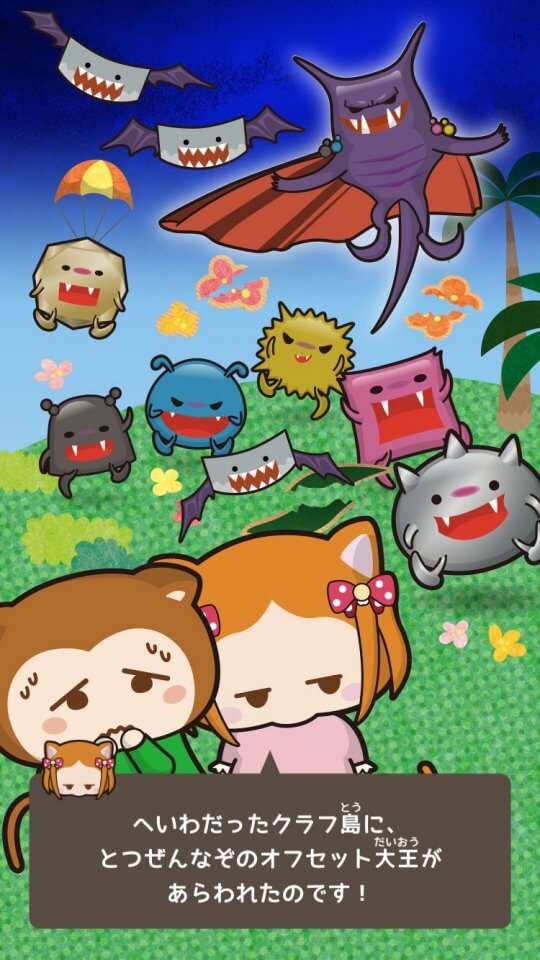 フリップズコネクト! レビュー画像