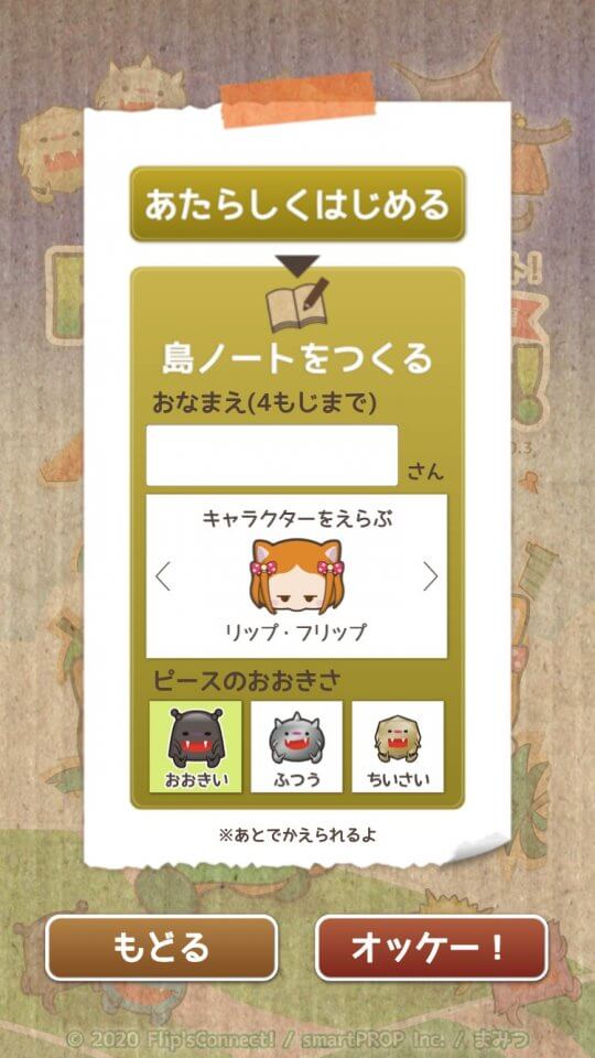 フリップズコネクト! レビュー画像