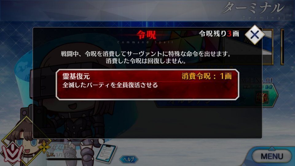 fgo-mycraft-lostbelt_10