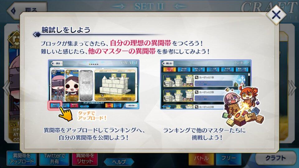 fgo-mycraft-lostbelt_11