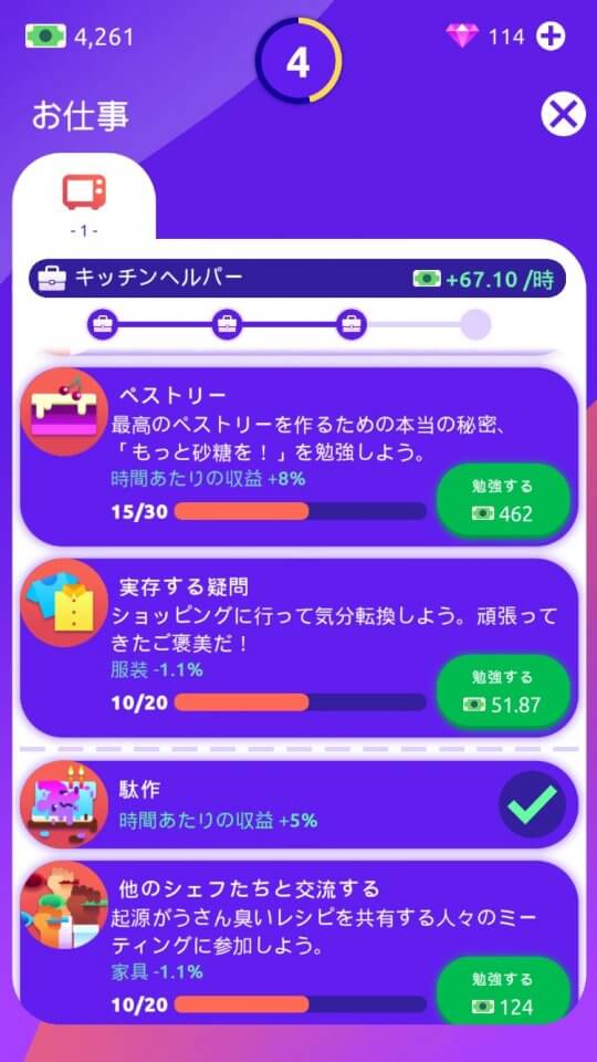 Idle Life Sim レビュー画像