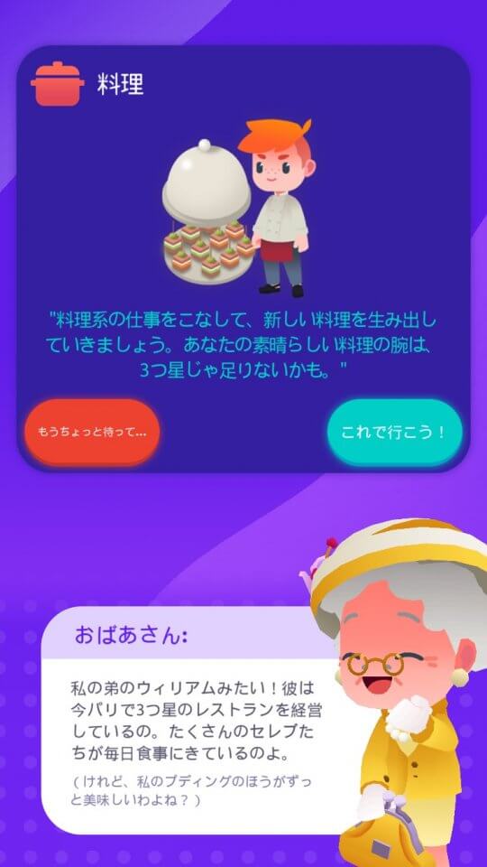 Idle Life Sim レビュー画像