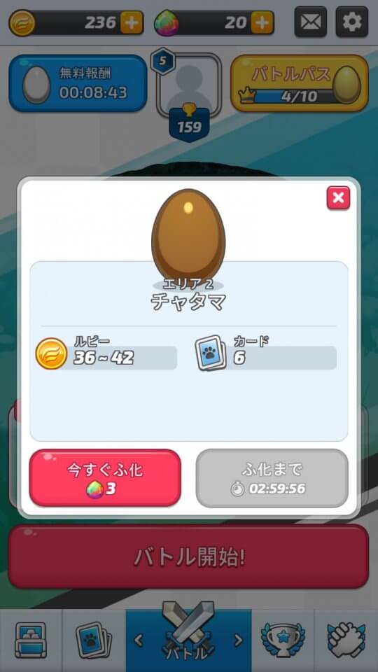 モンブラスト! レビュー画像