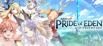 レッド:プライドオブエデン 配信日と事前登録の情報の画像
