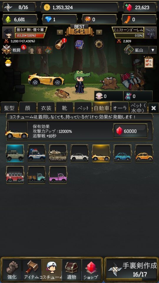 手裏剣育成2 レビュー画像