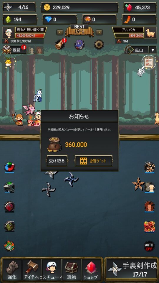 手裏剣育成2 レビュー画像