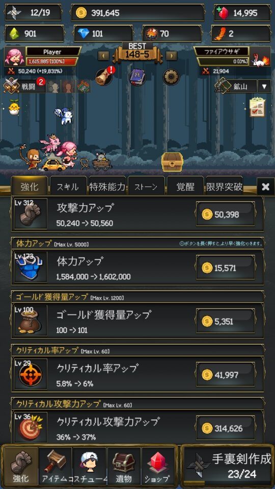 手裏剣育成2 レビュー画像