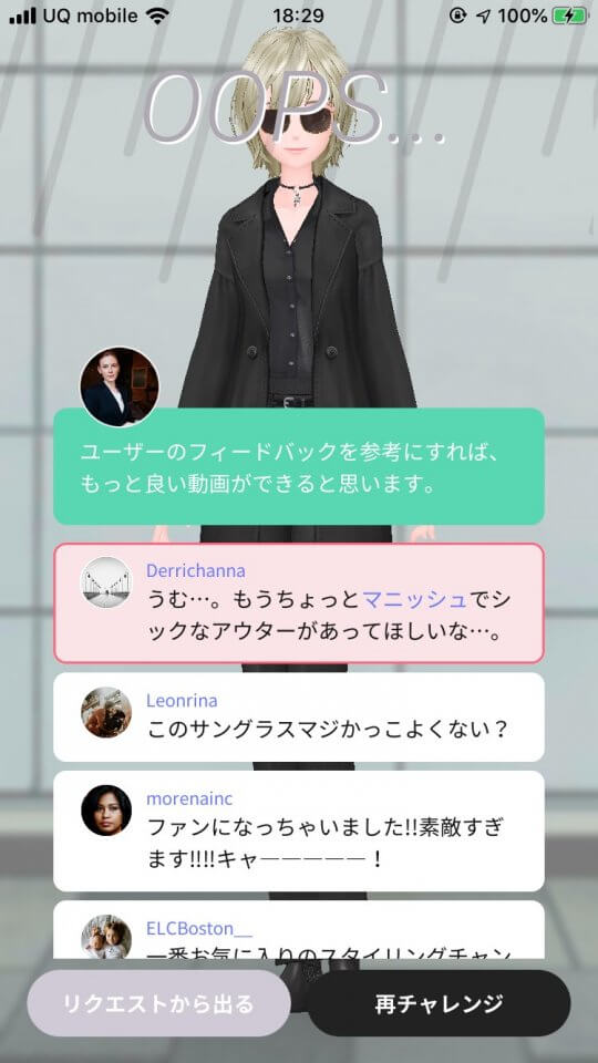 スタイリット レビュー画像