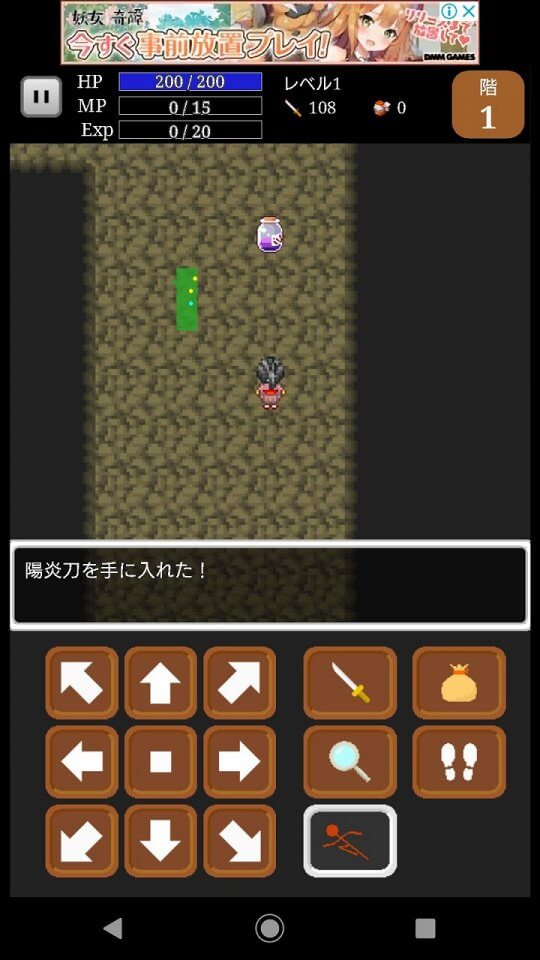 さくっとローグ