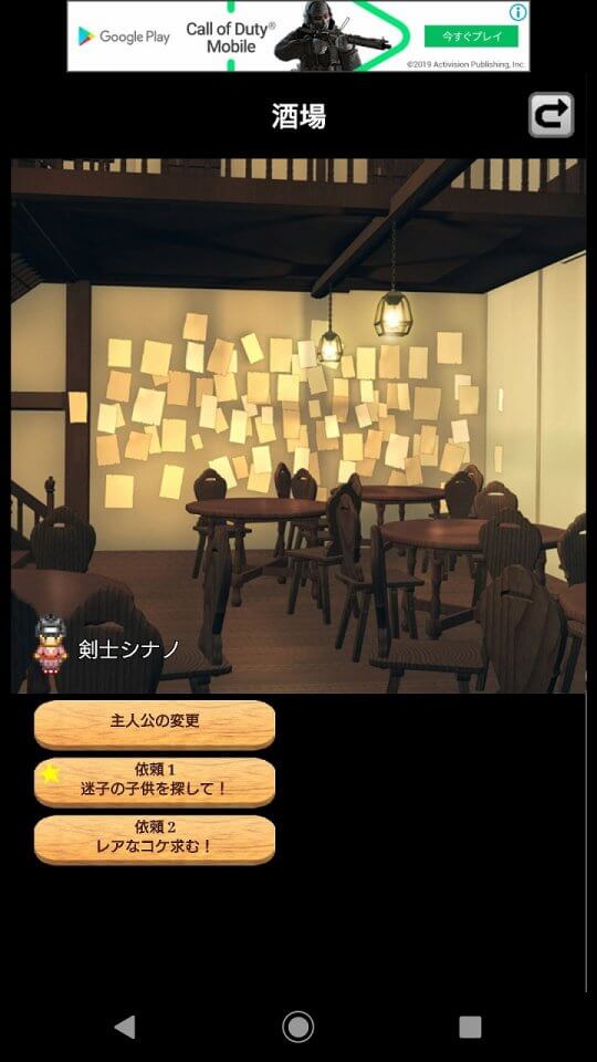 さくっとローグ