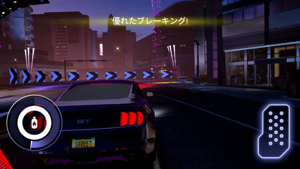 Forza Street