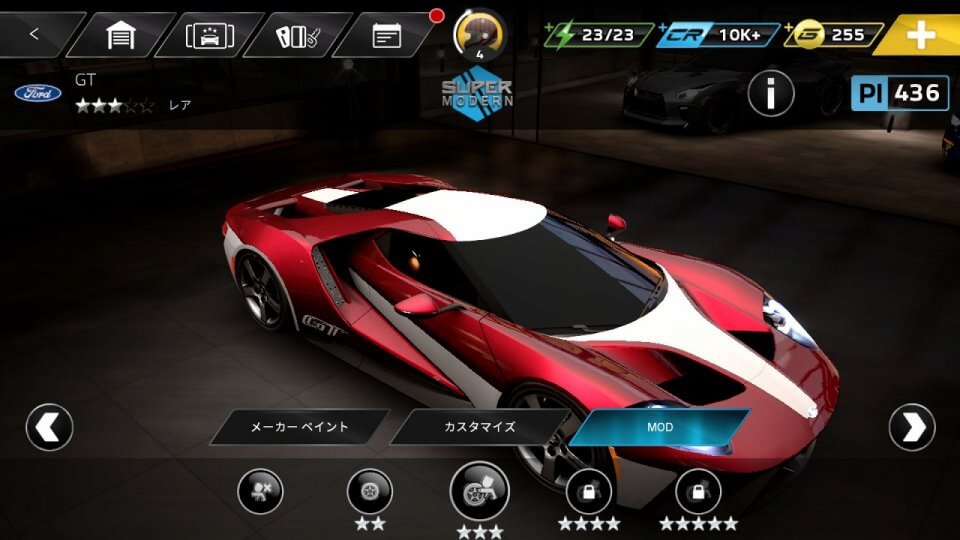 Forza Street