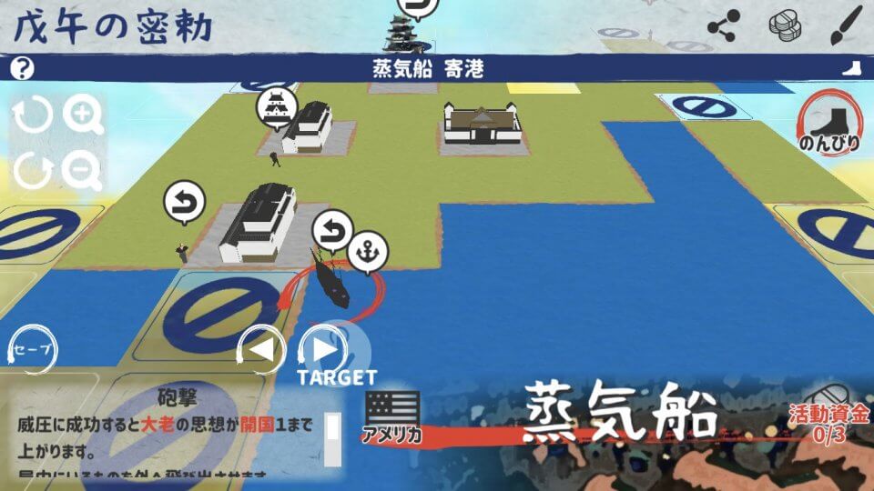 グレートジャーニー弐